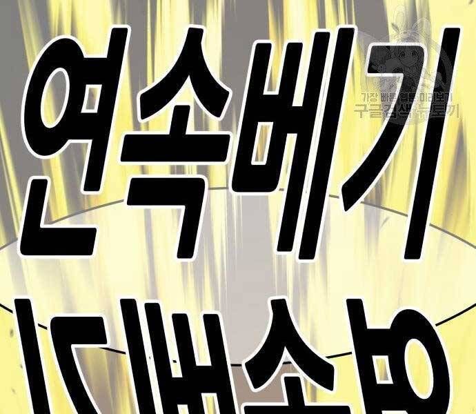 Chương 19 - Trang 217