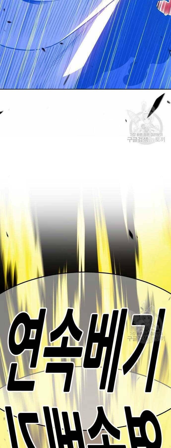 Chương 19 - Trang 72