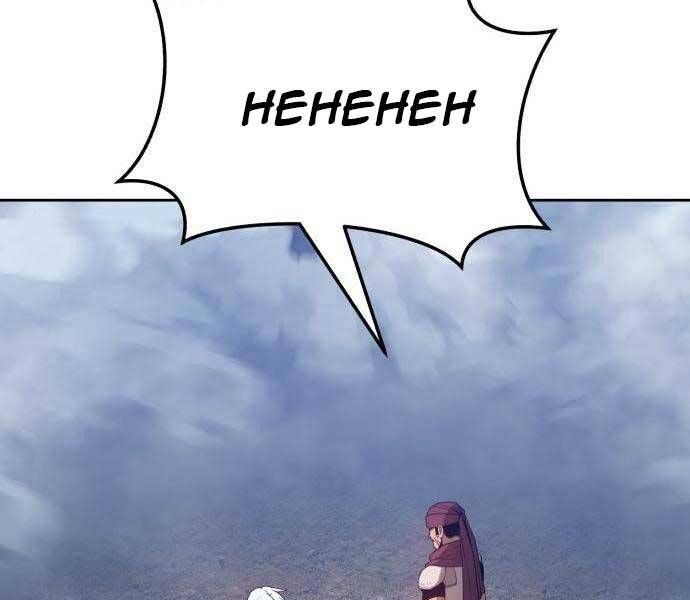 Chương 22.5 - Trang 197