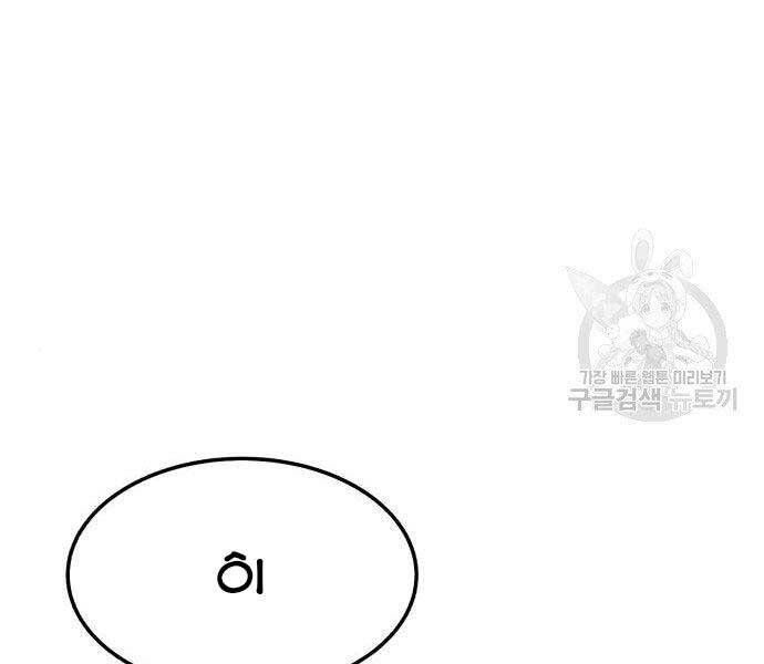 Chương 22.5 - Trang 3