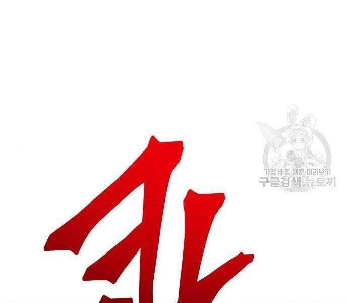 Chương 22.5 - Trang 211