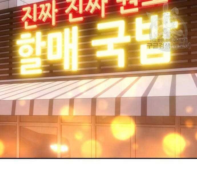 Chương 22.5 - Trang 10