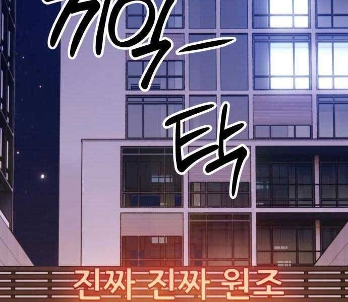 Chương 22.5 - Trang 97