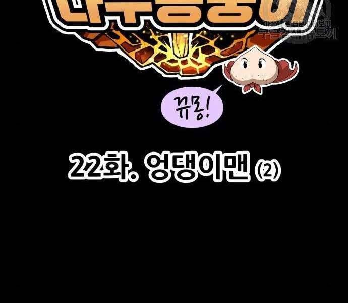 Chương 22 - Trang 10