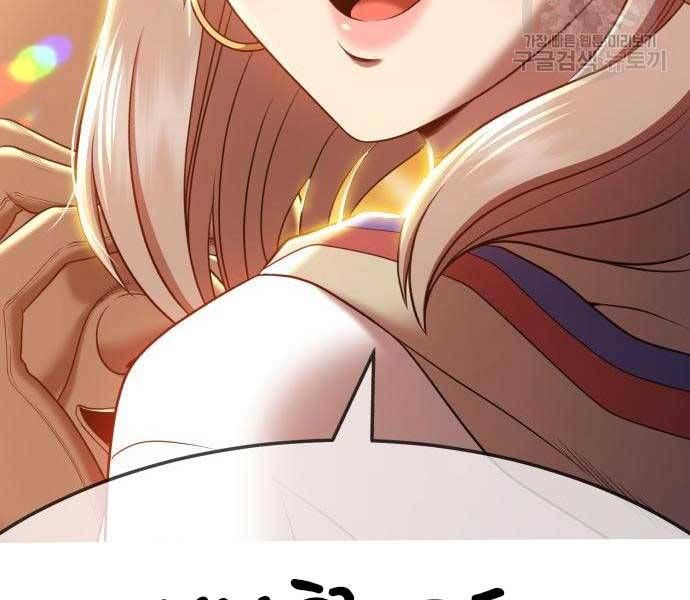 Chương 24.5 - Trang 138