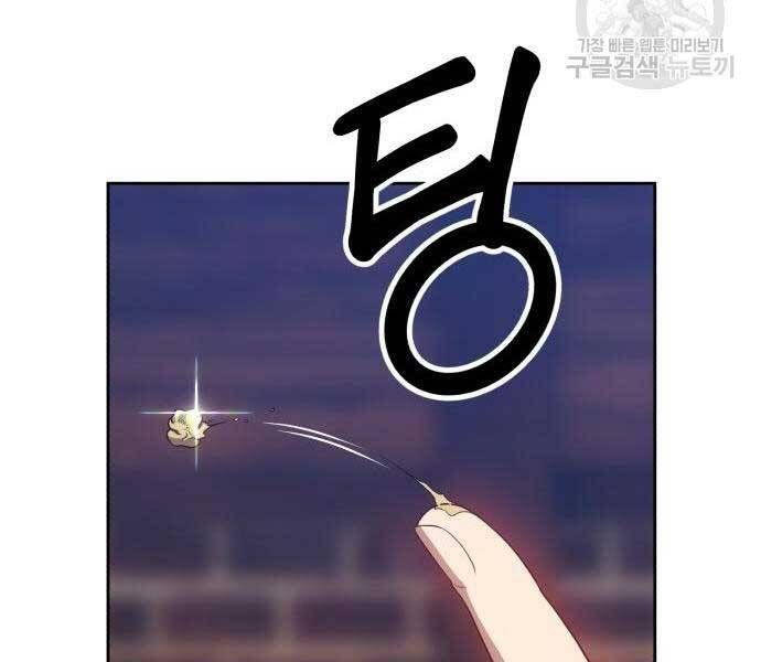 Chương 24.5 - Trang 152