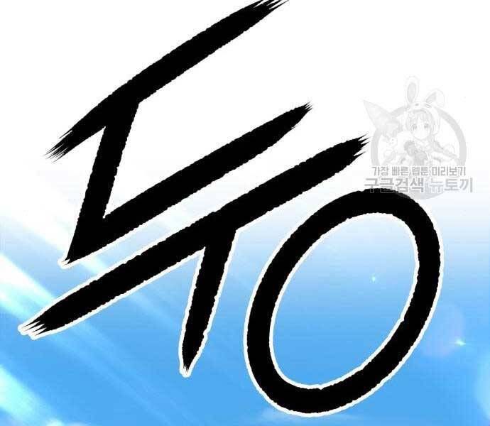 Chương 24.5 - Trang 161