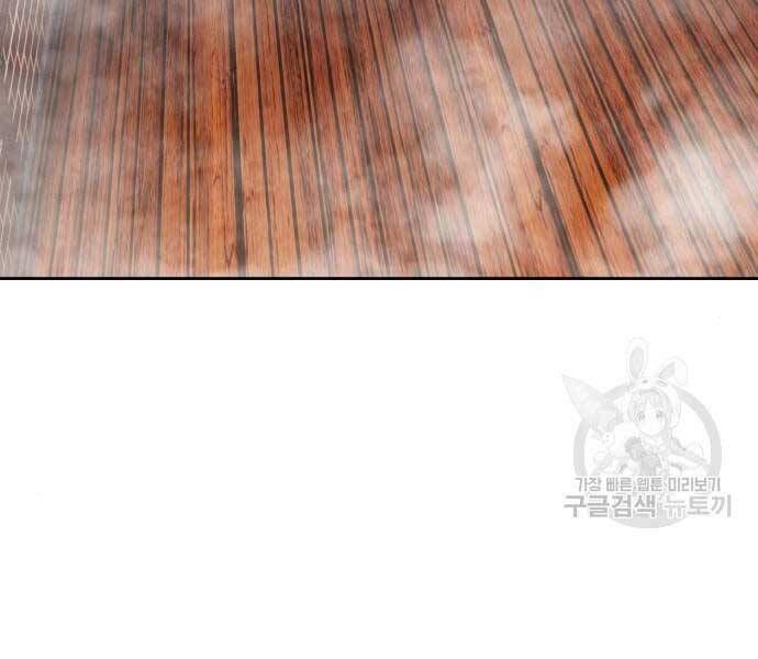 Chương 24.5 - Trang 72