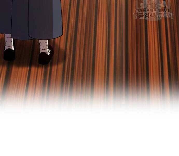 Chương 24.5 - Trang 82