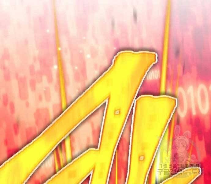 Chương 24.6 - Trang 104