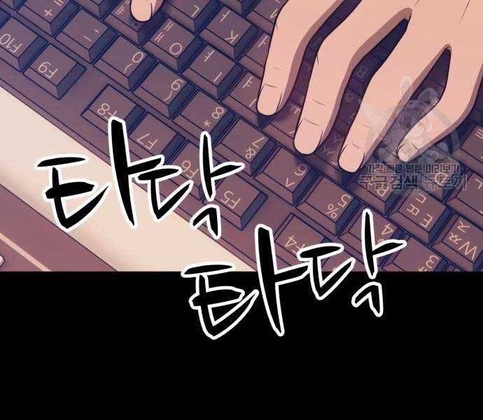 Chương 24.6 - Trang 207