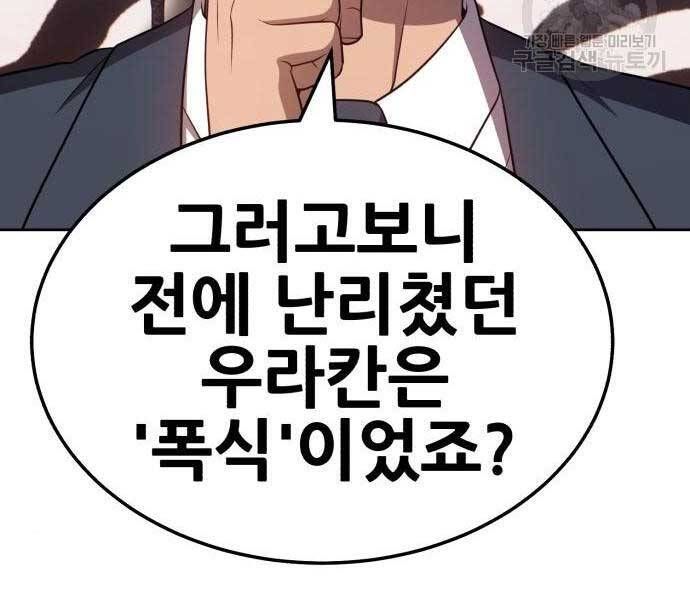 Chương 24 - Trang 121