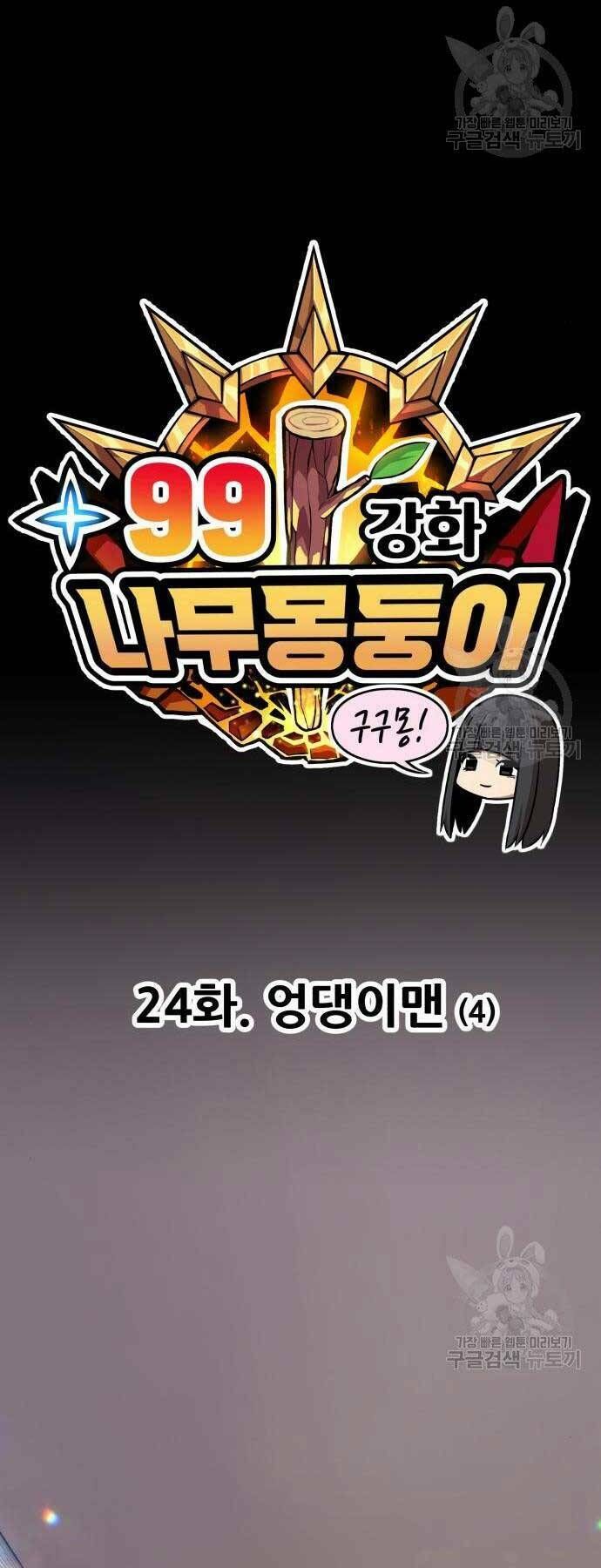 Chương 24 - Trang 18