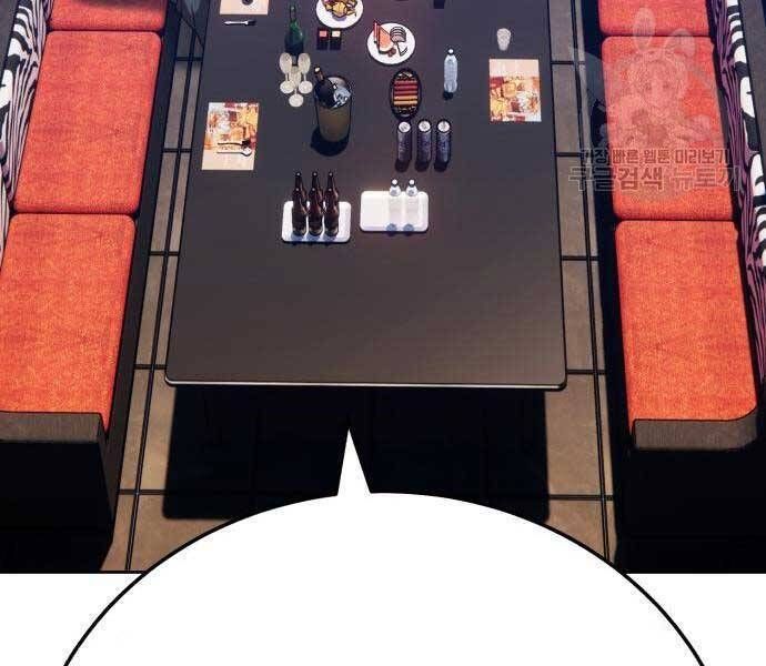 Chương 24 - Trang 171