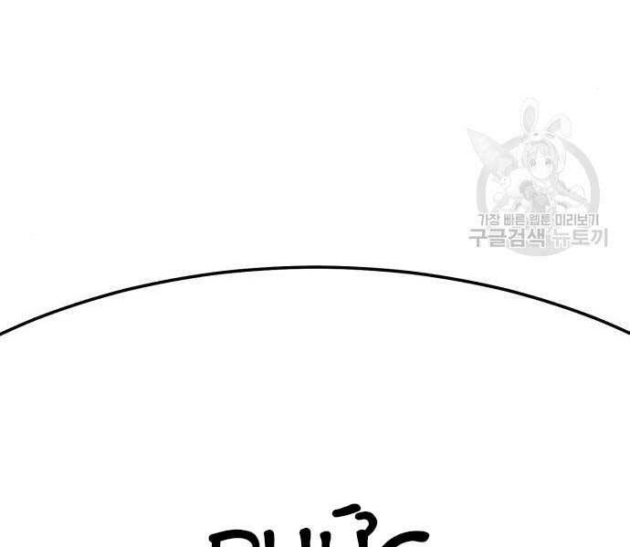 Chương 24 - Trang 179