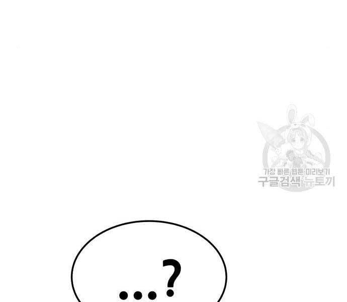 Chương 24 - Trang 82