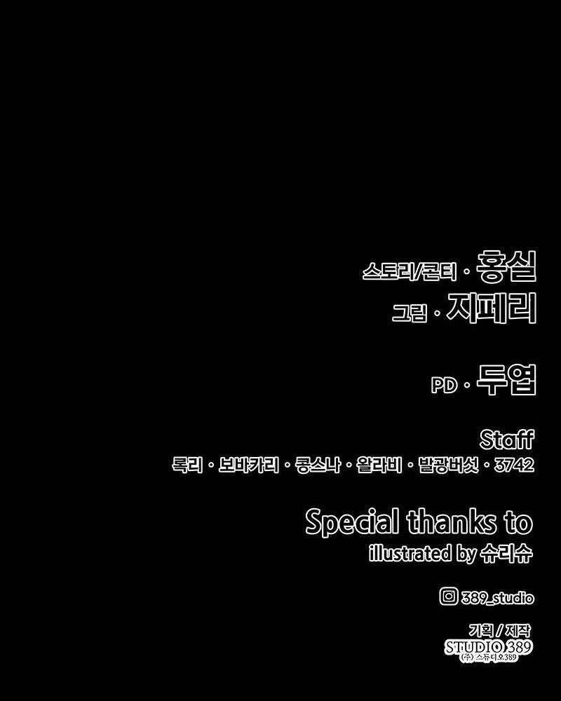 Chương 25.5 - Trang 252