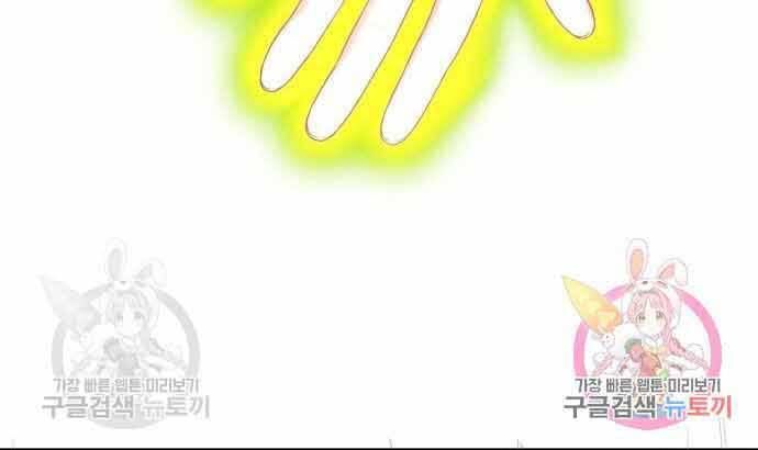 Chương 26.5 - Trang 119