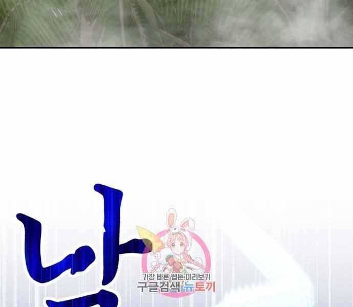 Chương 26.5 - Trang 215