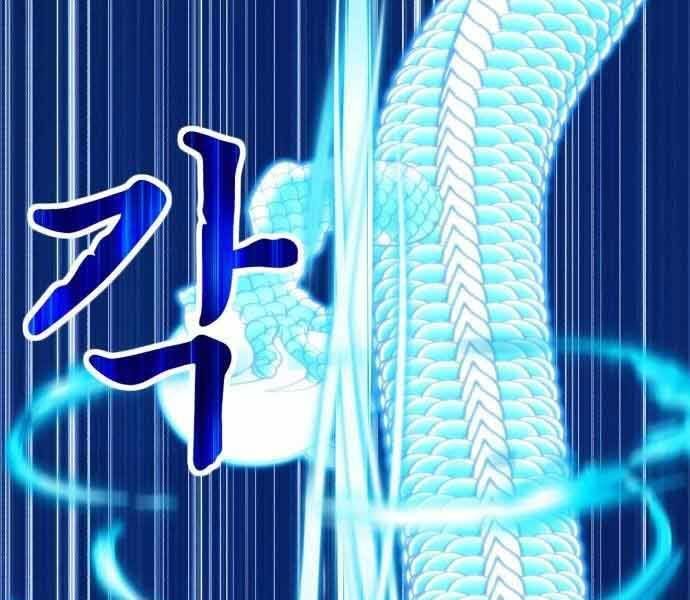 Chương 26.5 - Trang 217