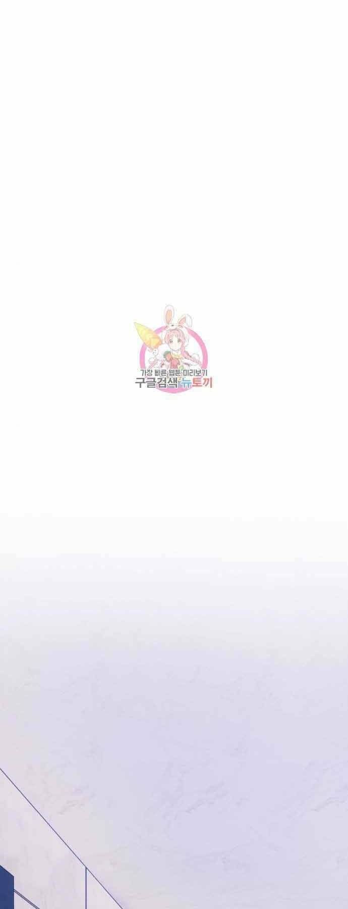 Chương 26.5 - Trang 8