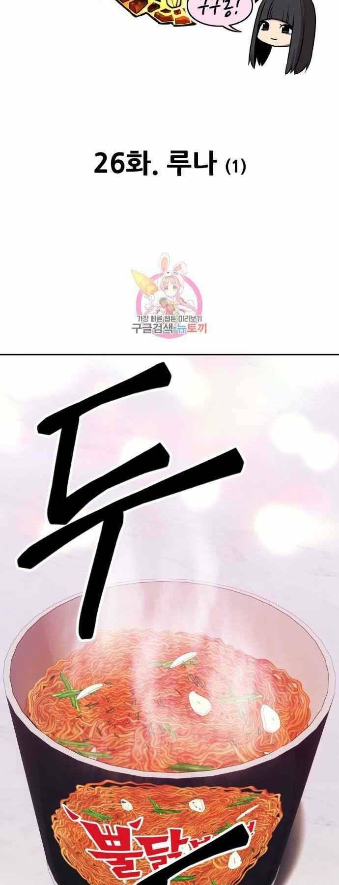 Chương 26 - Trang 11