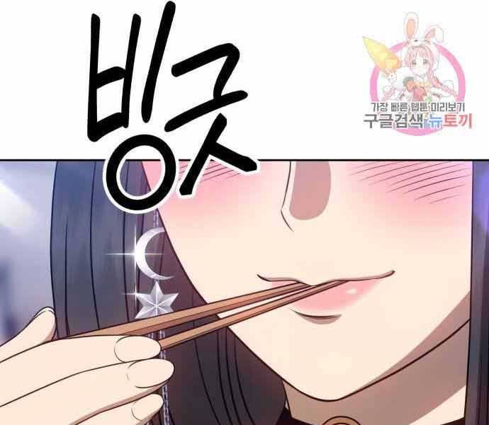 Chương 26 - Trang 109