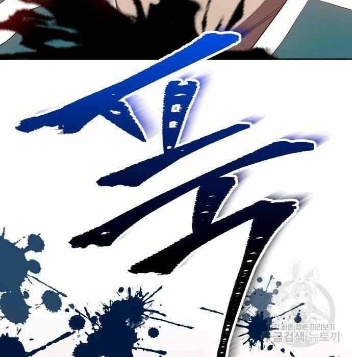 Chương 28.5 - Trang 72