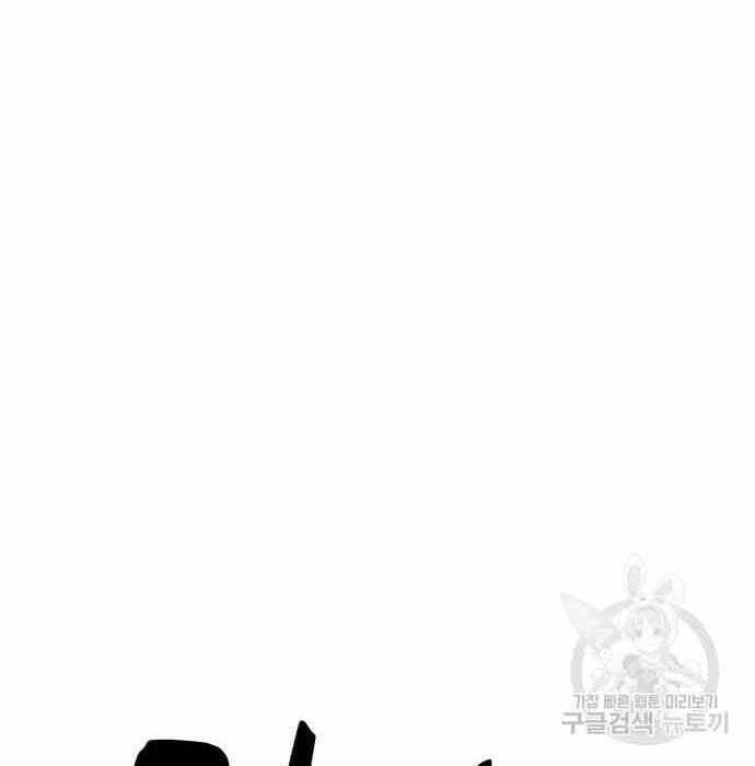 Chương 28.5 - Trang 93