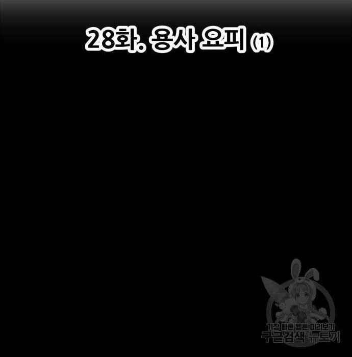 Chương 28 - Trang 38