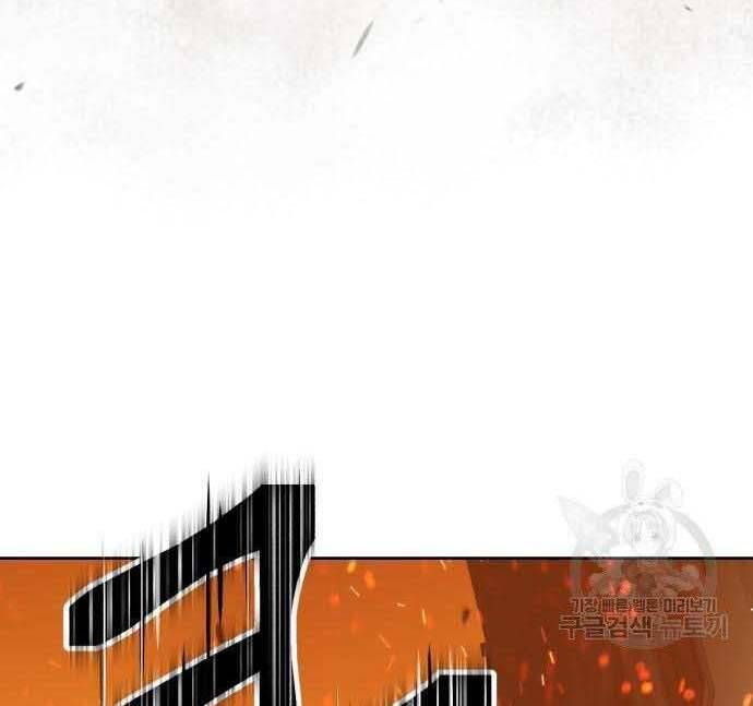 Chương 29.5 - Trang 156