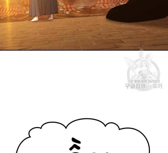 Chương 29.5 - Trang 197