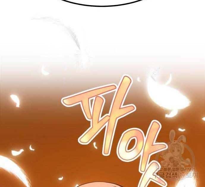 Chương 29.5 - Trang 211