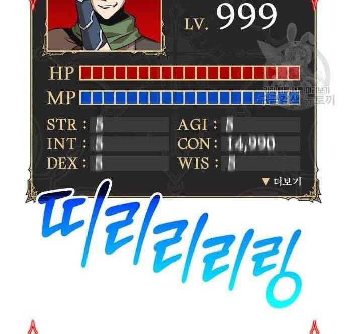 Chương 29.5 - Trang 82