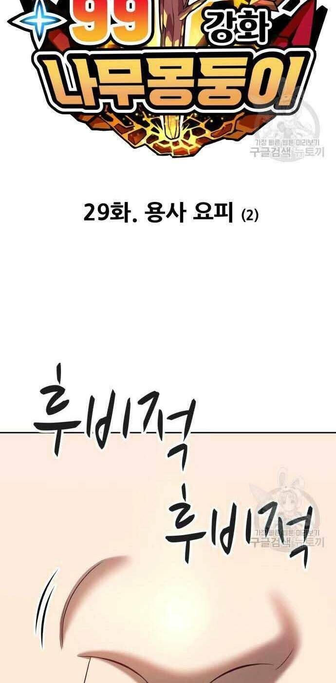 Chương 29 - Trang 15