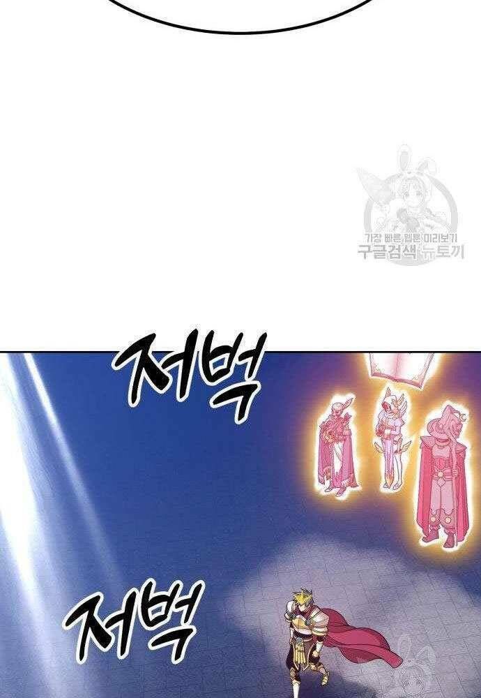 Chương 30 - Trang 142