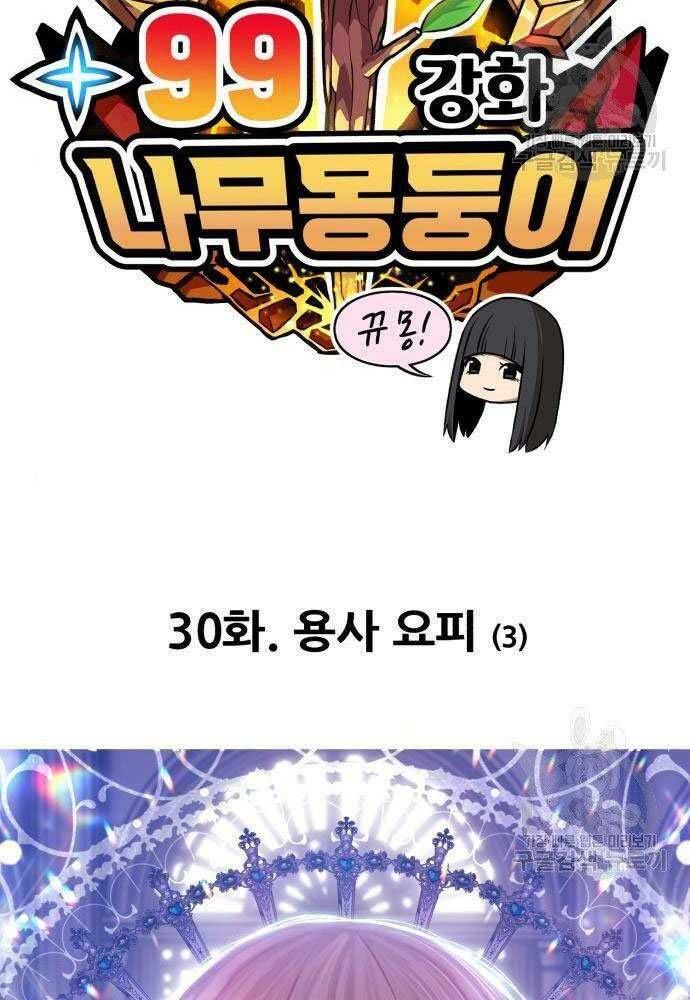 Chương 30 - Trang 19