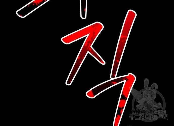 Chương 31.5 - Trang 238