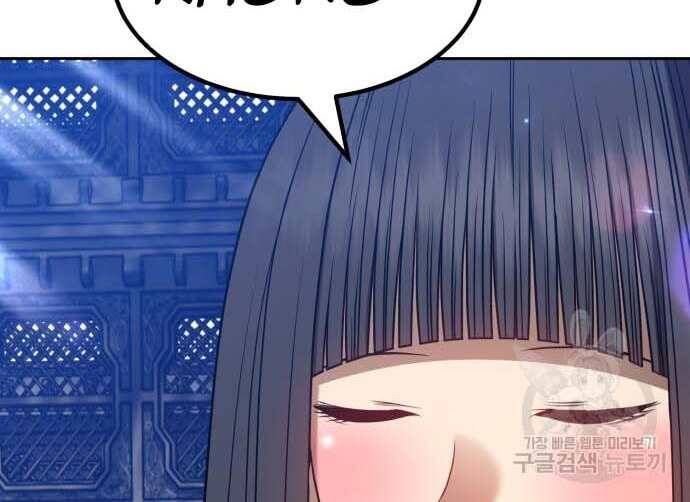 Chương 31.5 - Trang 30