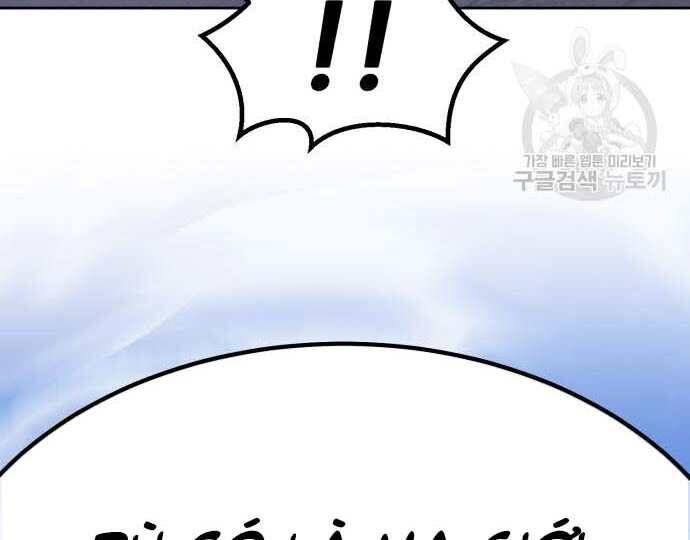 Chương 31.5 - Trang 38