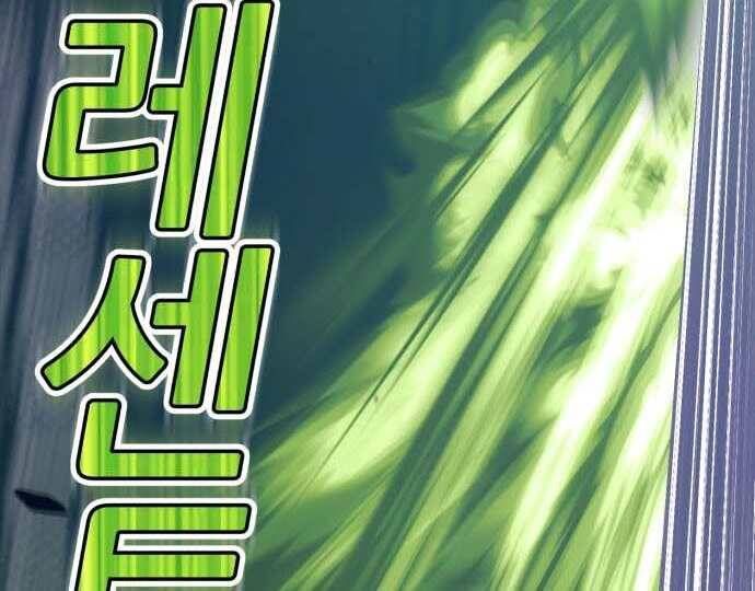 Chương 31.5 - Trang 58