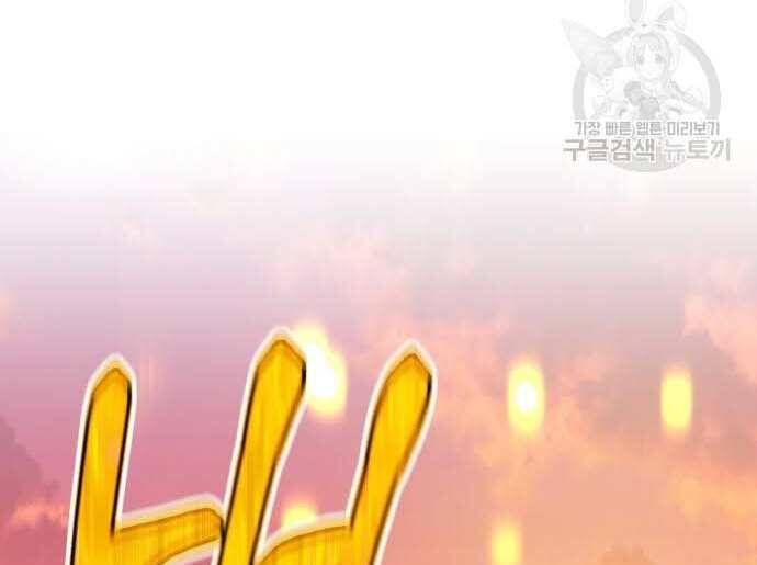 Chương 31 - Trang 11