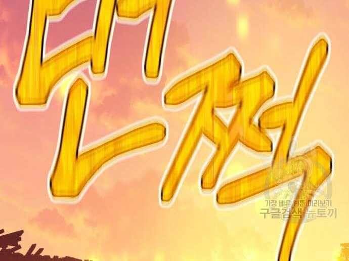 Chương 31 - Trang 12