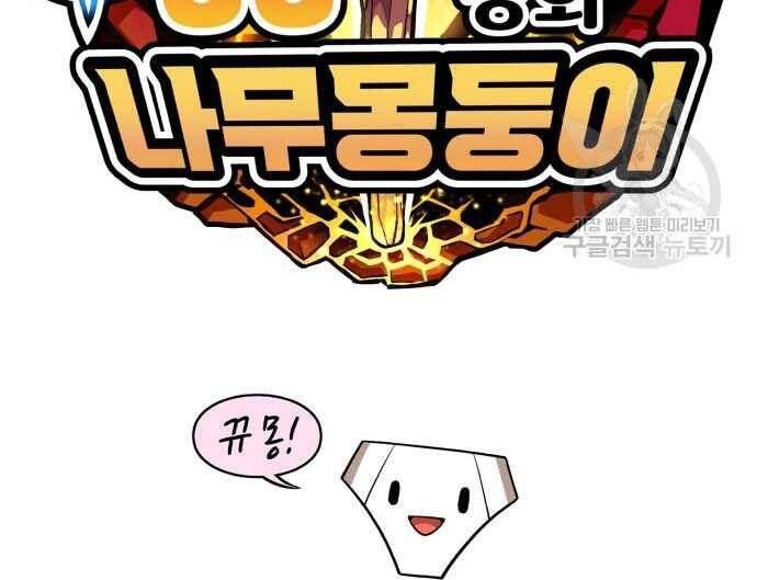 Chương 31 - Trang 53