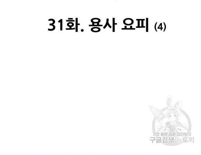 Chương 31 - Trang 54