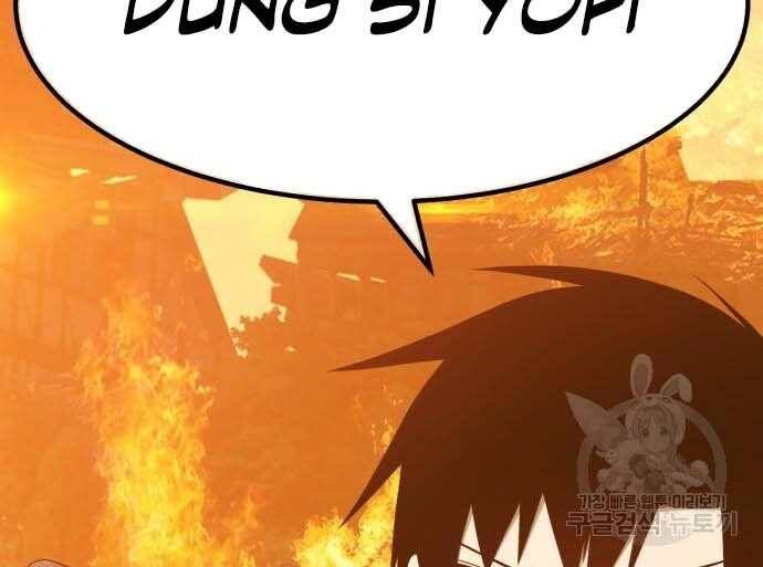 Chương 31 - Trang 87