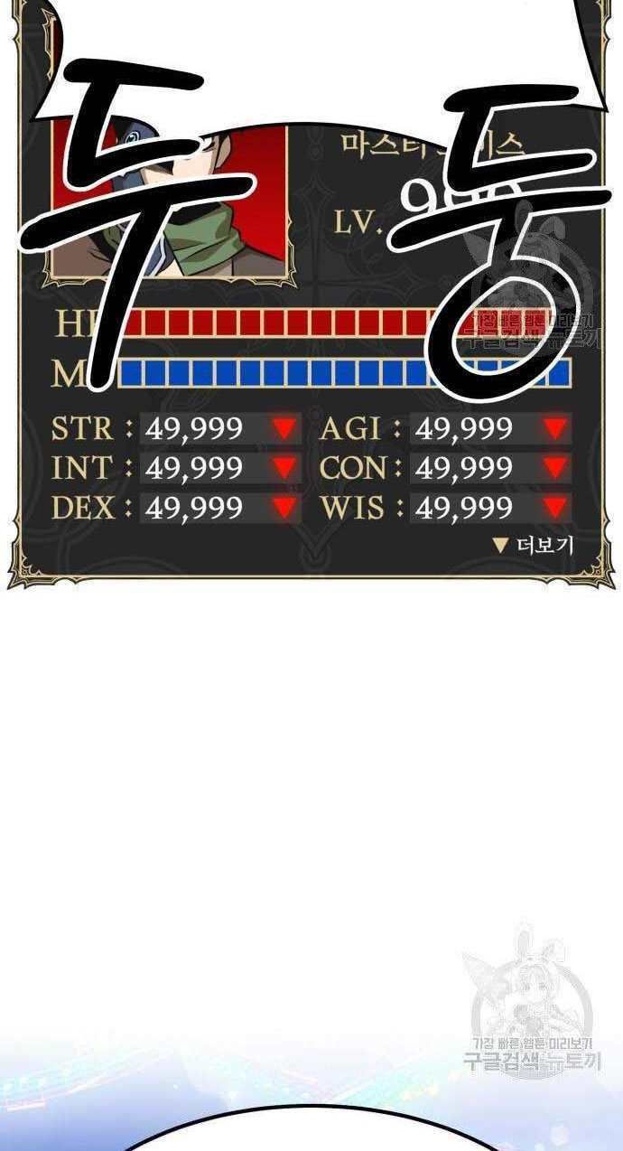 Chương 32.5 - Trang 105