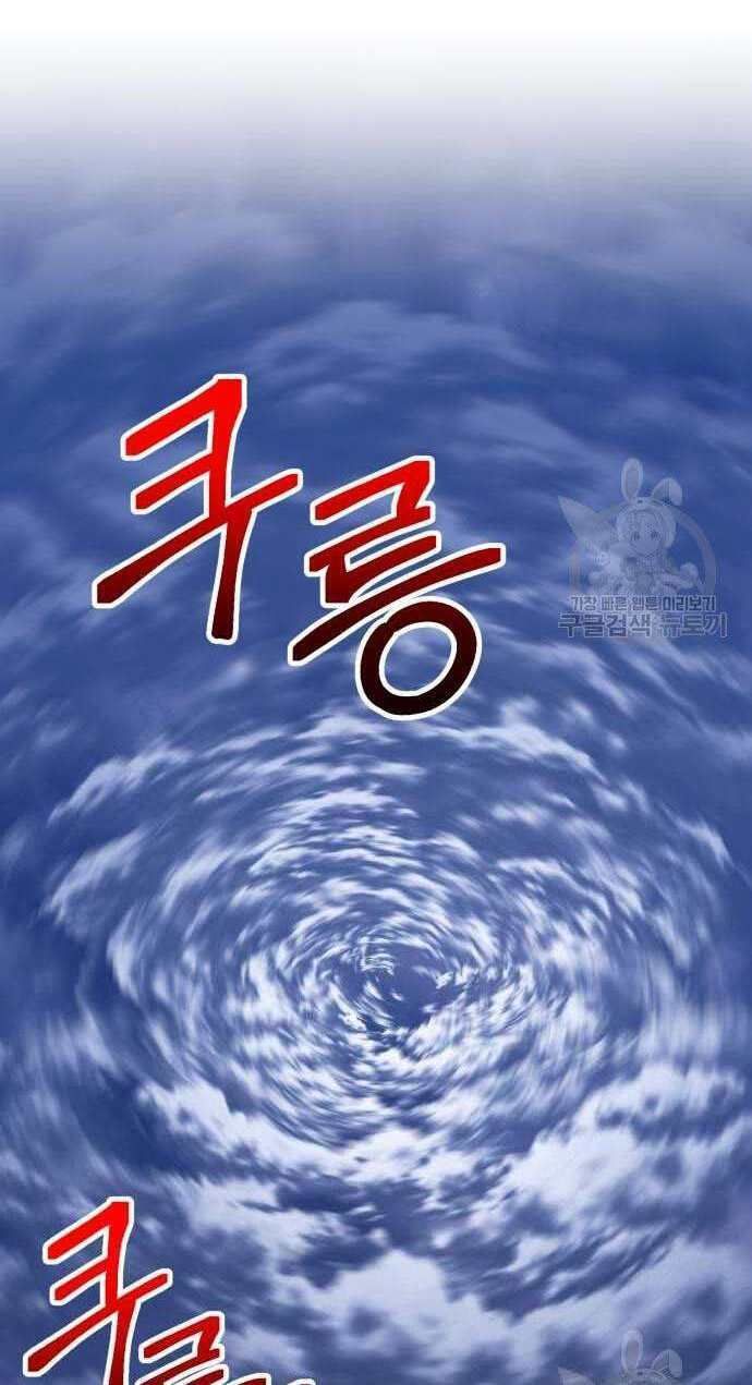 Chương 32.5 - Trang 73