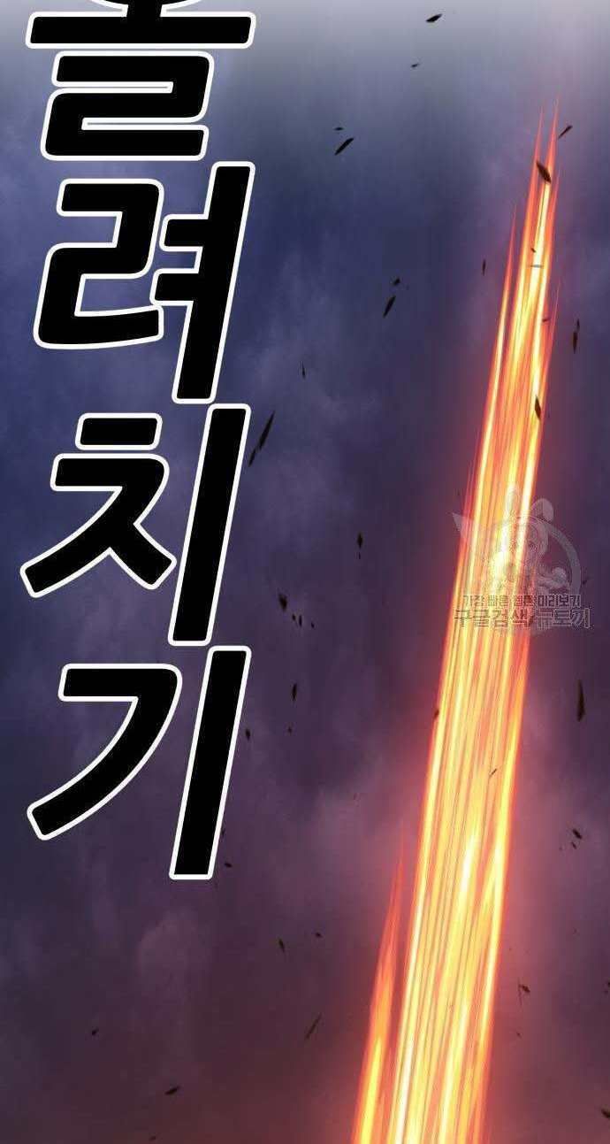 Chương 32.5 - Trang 87