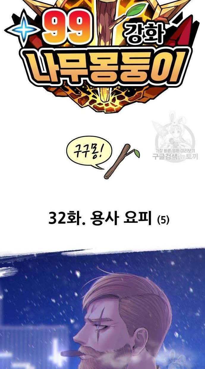 Chương 32 - Trang 26